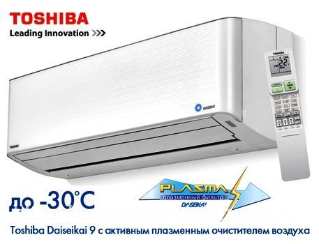 Сплит-система Toshiba серии Daiseikai Nordic inverter RAS-35N4KVPG-ND / RAS-35N4AVPG-ND